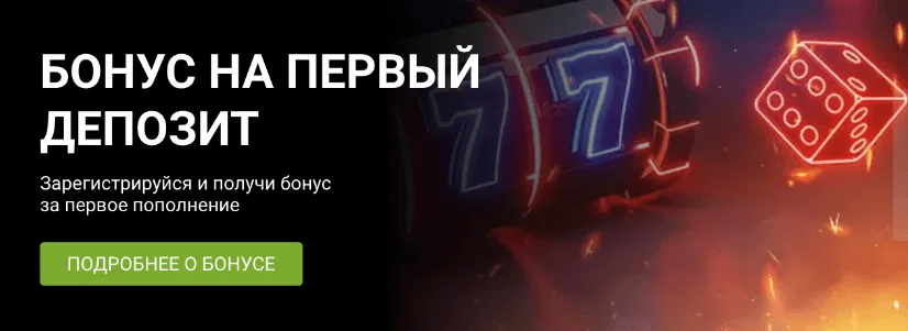Бонусы в 1xBet