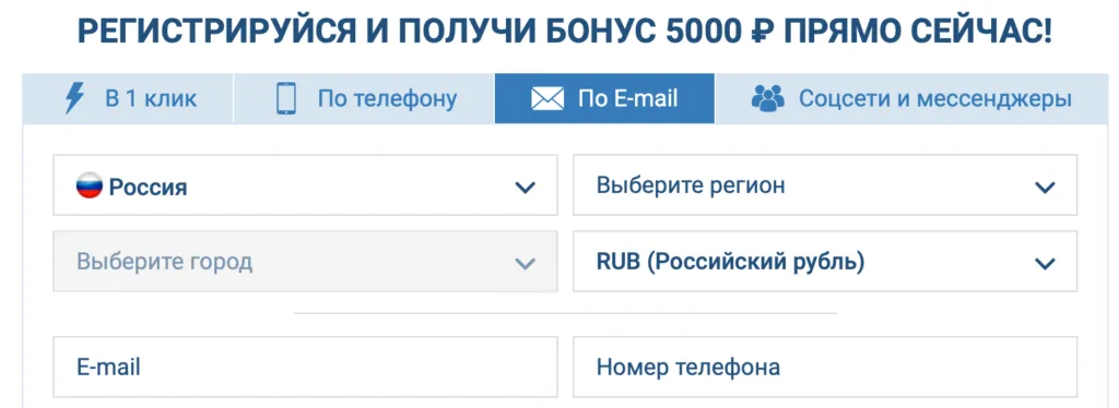 Через e-mail